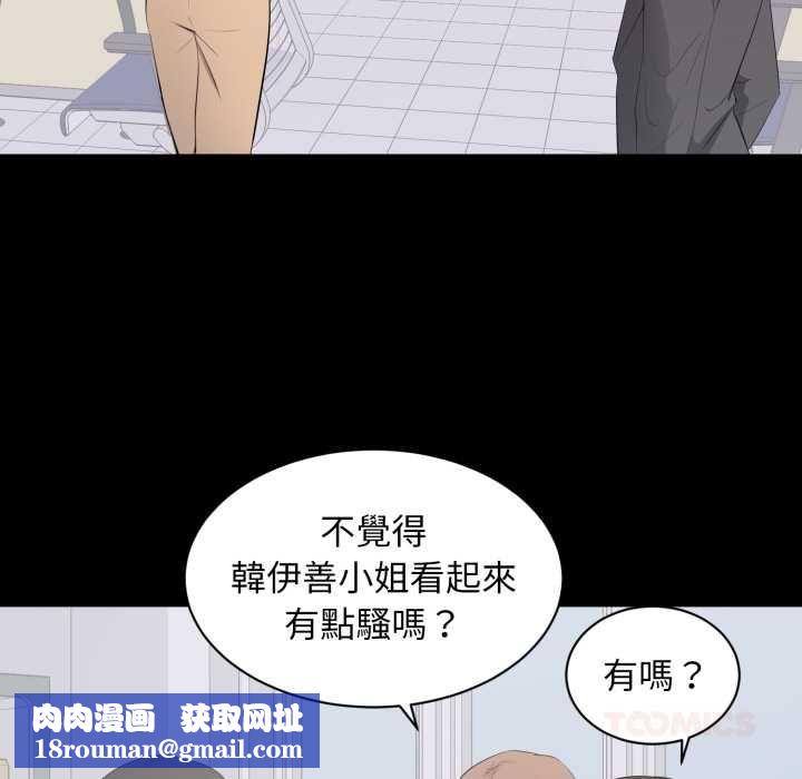 豪门千金的男人第13話