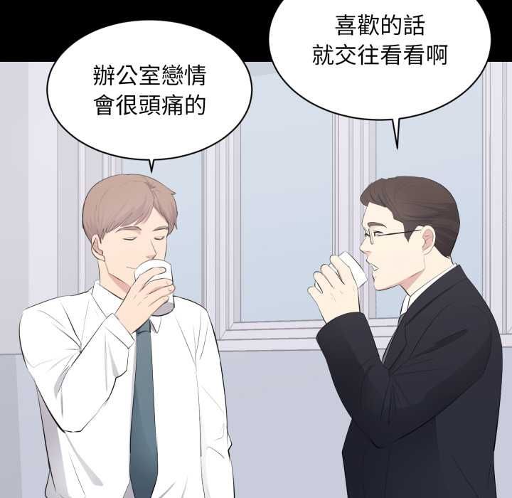 豪门千金的男人第13話
