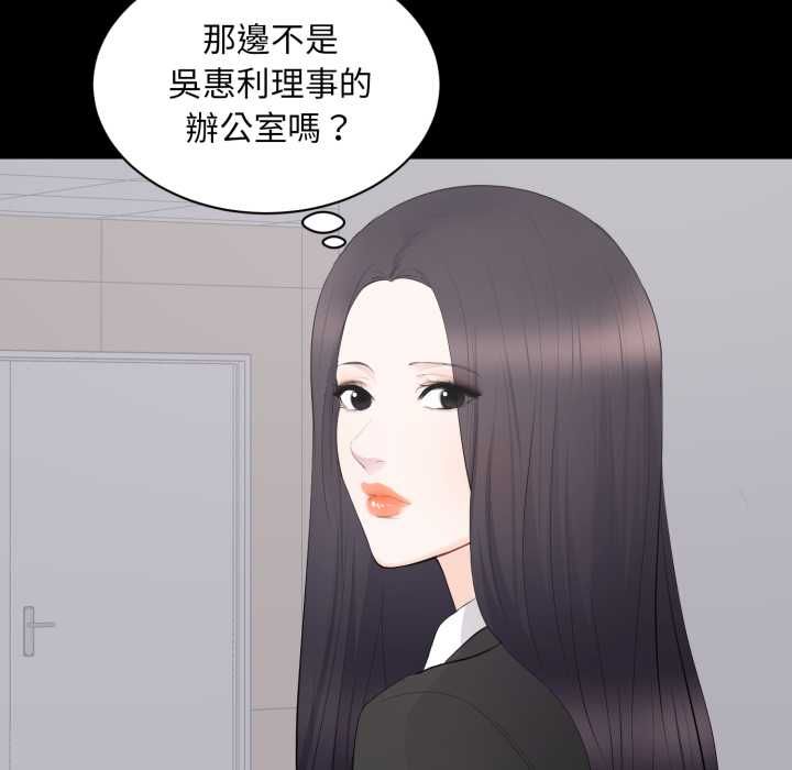 豪门千金的男人第13話