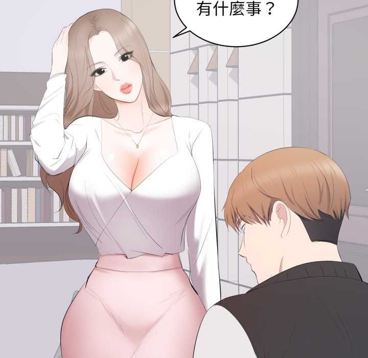 豪门千金的男人第13話