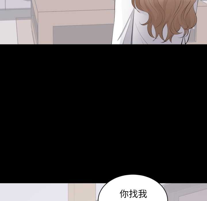 豪门千金的男人第13話