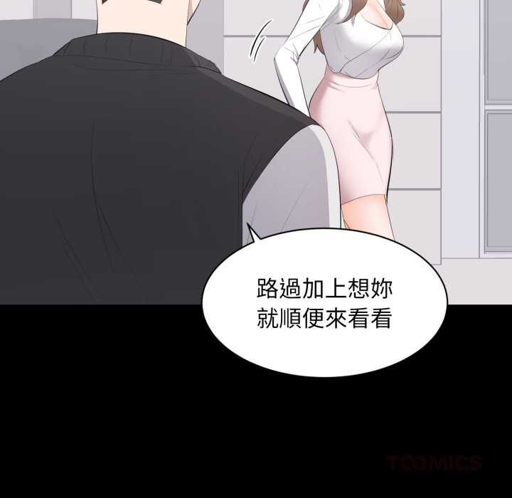 豪門千金的男人第13話