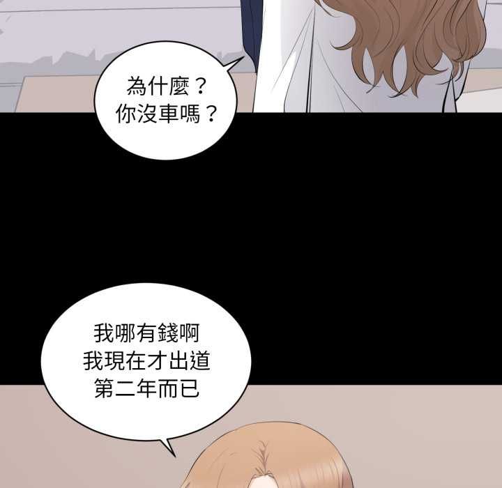 豪门千金的男人第13話