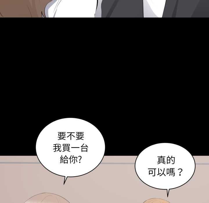 豪门千金的男人第13話