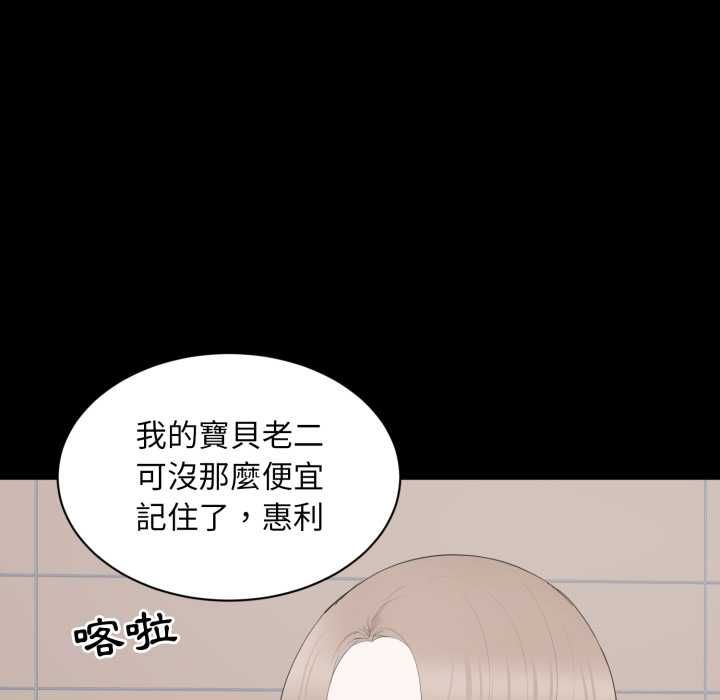 豪门千金的男人第13話