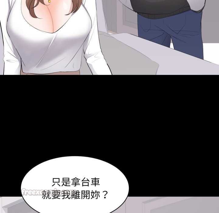豪門千金的男人第13話