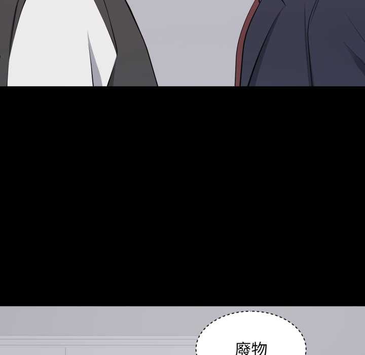 豪門千金的男人第13話