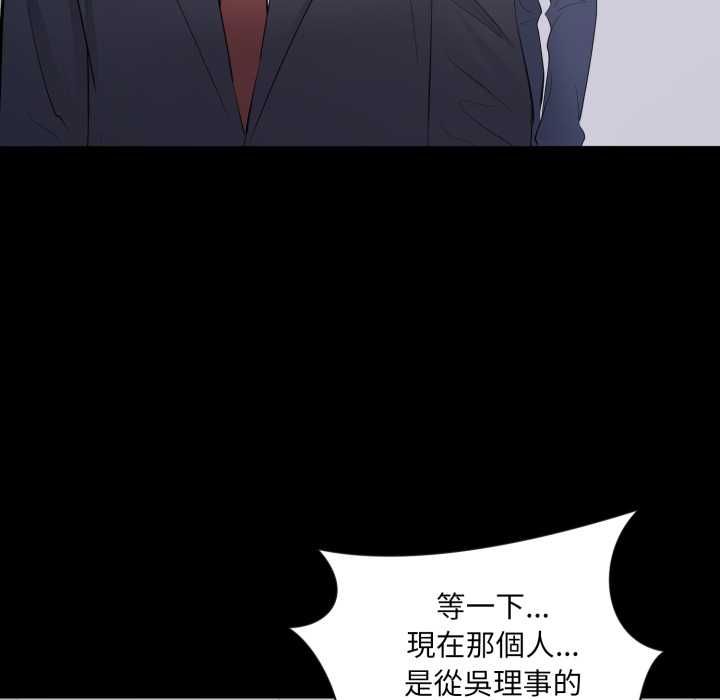 豪门千金的男人第13話