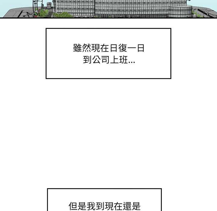 催眠手机第66話