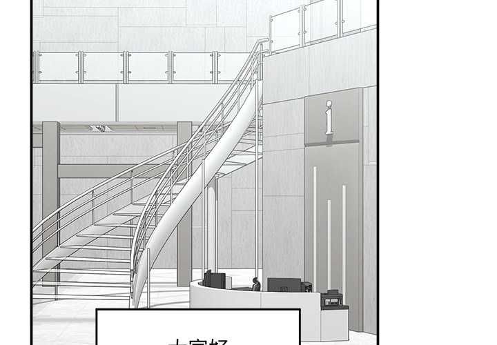 催眠手机第66話