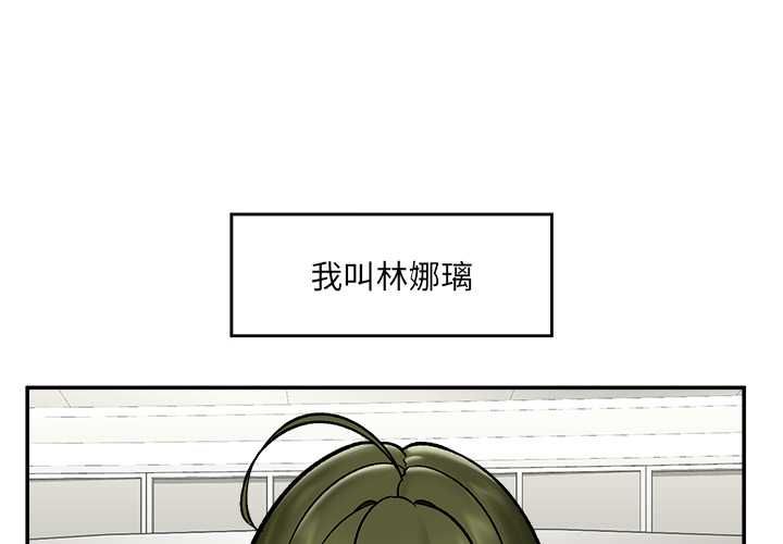 催眠手机第66話