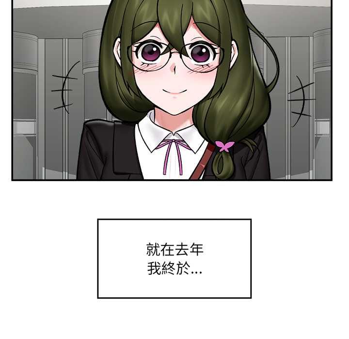 催眠手机第66話