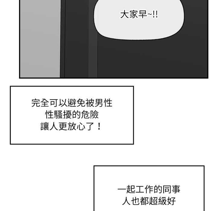 催眠手机第66話