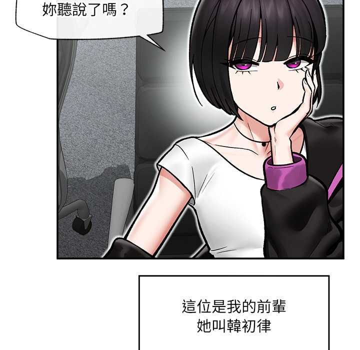 催眠手机第66話