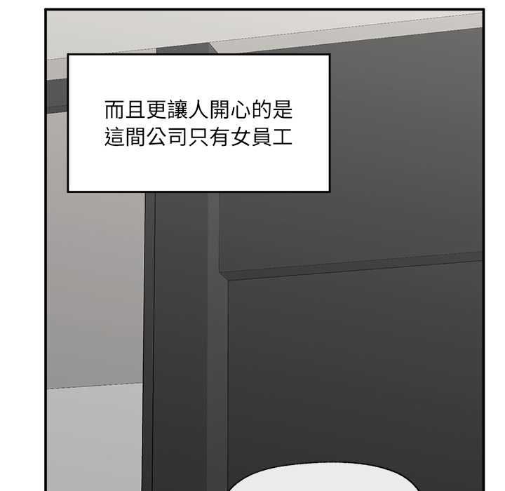 催眠手机第66話