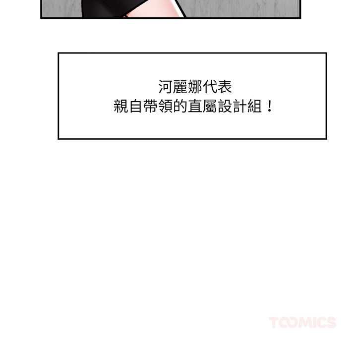 催眠手机第66話