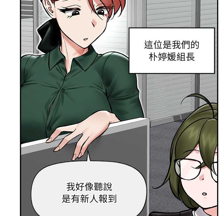 催眠手机第66話