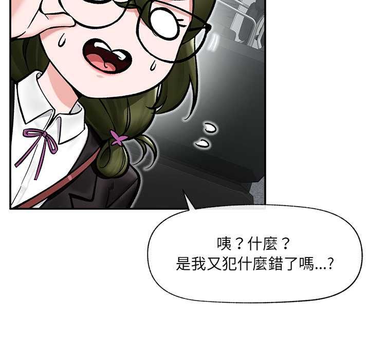 催眠手机第66話