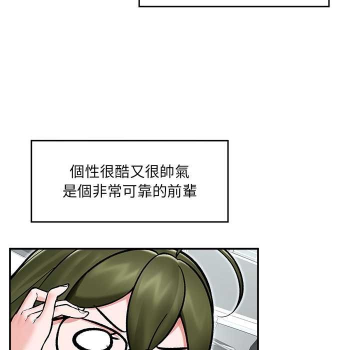 催眠手机第66話