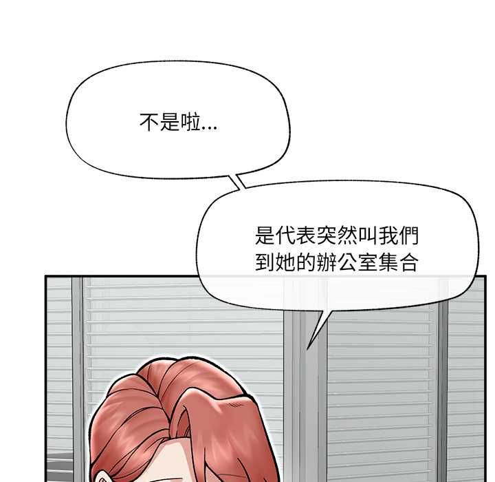 催眠手机第66話