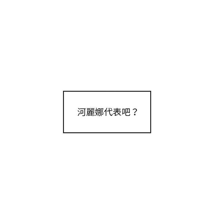 催眠手机第66話