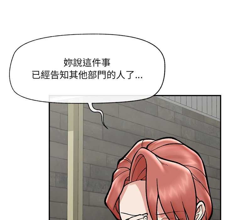 催眠手机第66話