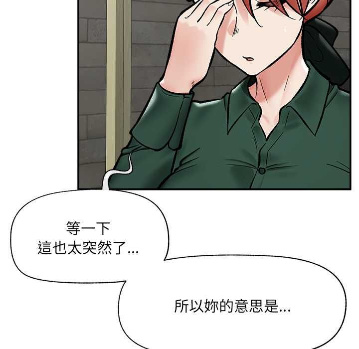 催眠手机第66話