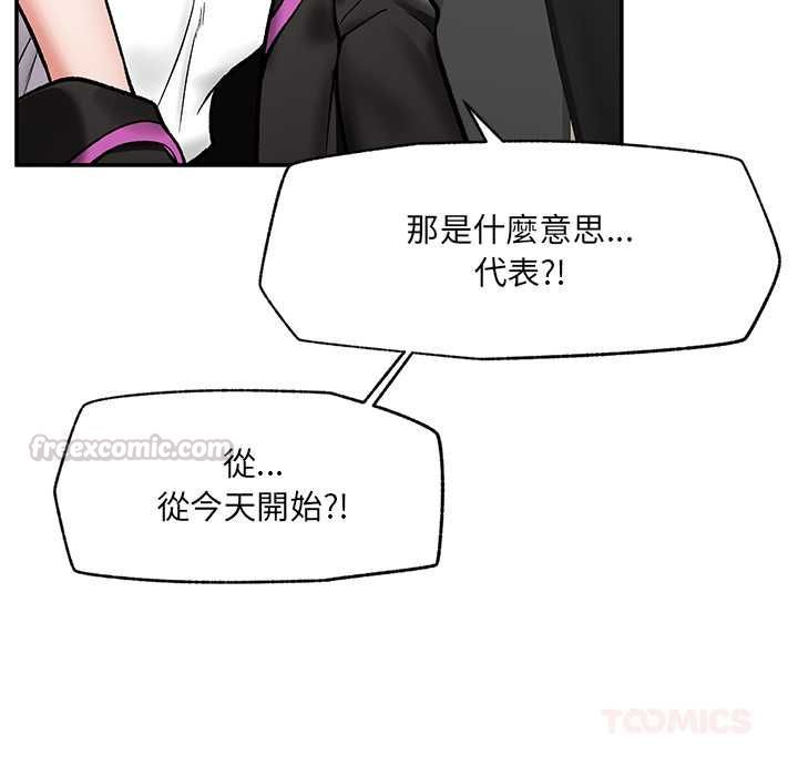 催眠手机第66話