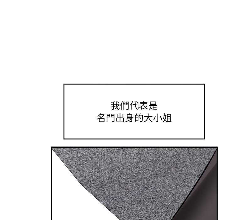 催眠手机第66話