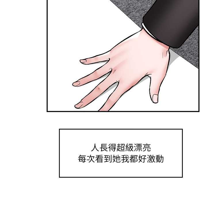 催眠手机第66話