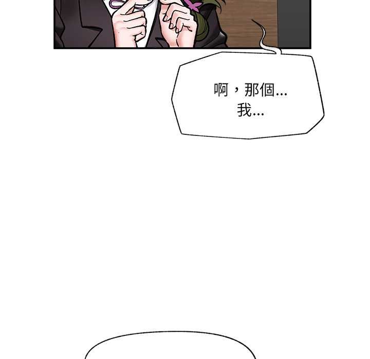 催眠手机第66話