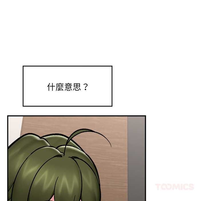 催眠手机第66話
