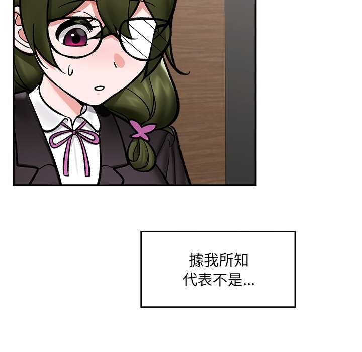 催眠手机第66話