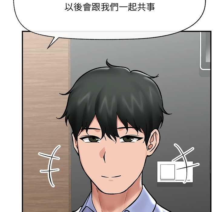 催眠手机第66話