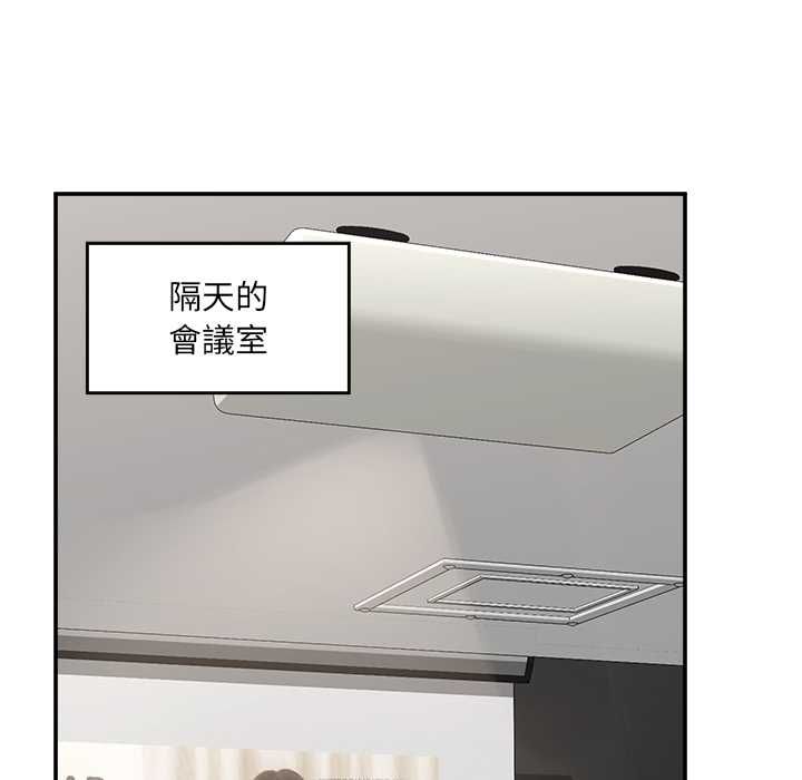 催眠手机第66話