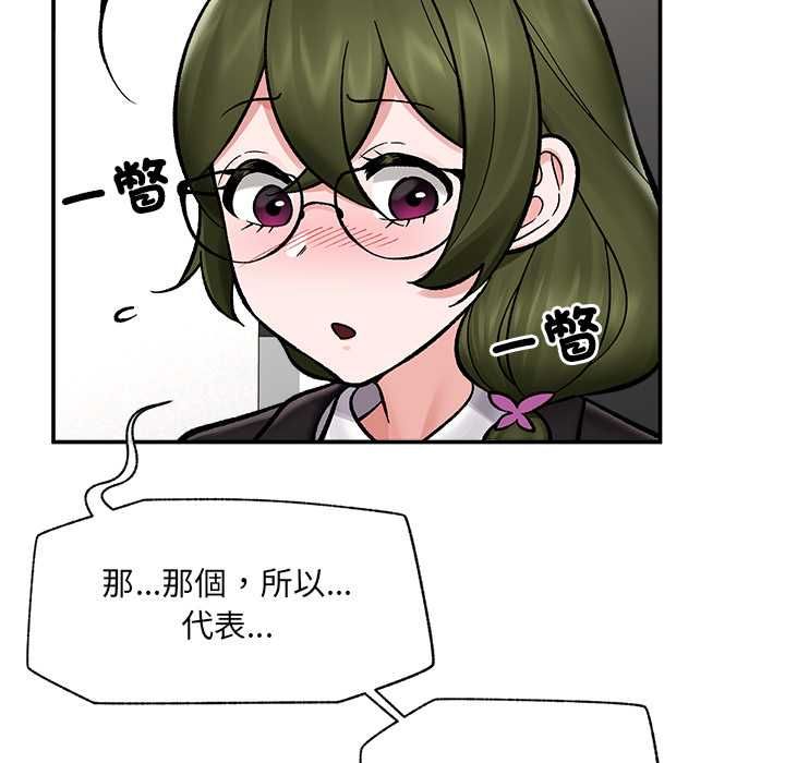催眠手机第66話