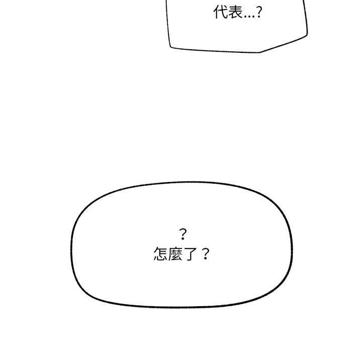 催眠手机第66話
