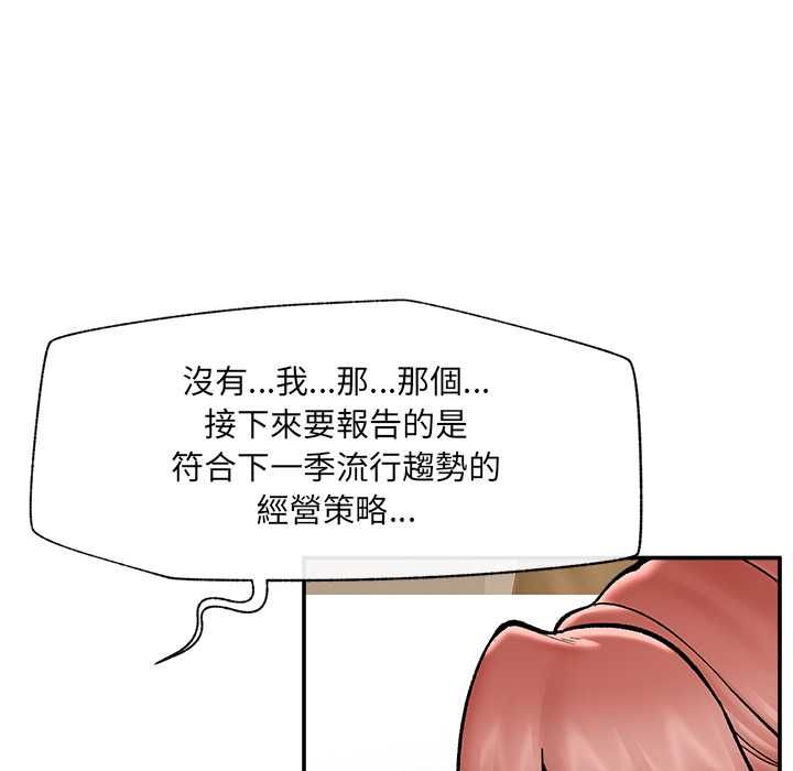 催眠手机第66話