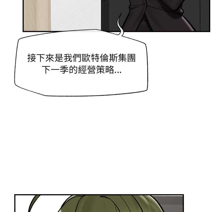 催眠手机第66話