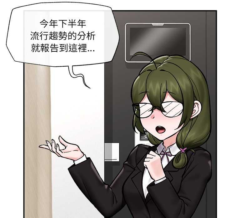 催眠手机第66話