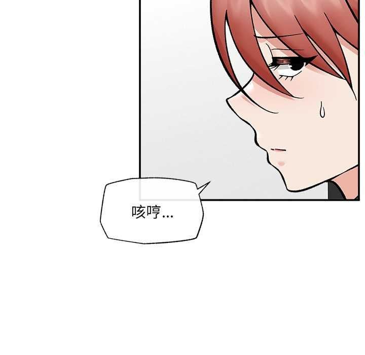 催眠手机第66話