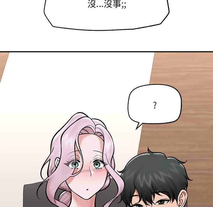 催眠手机第66話