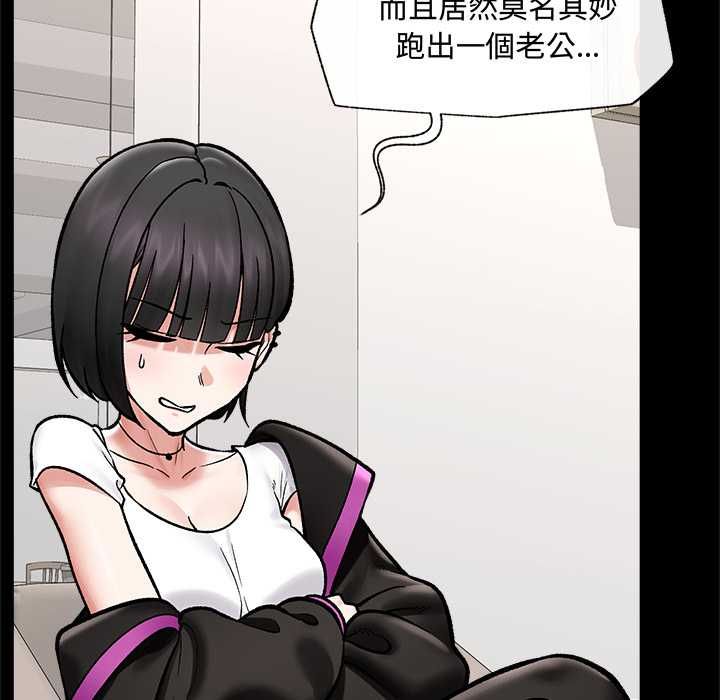催眠手机第66話