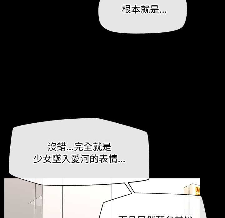 催眠手机第66話
