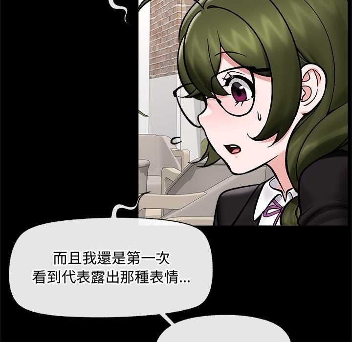 催眠手机第66話