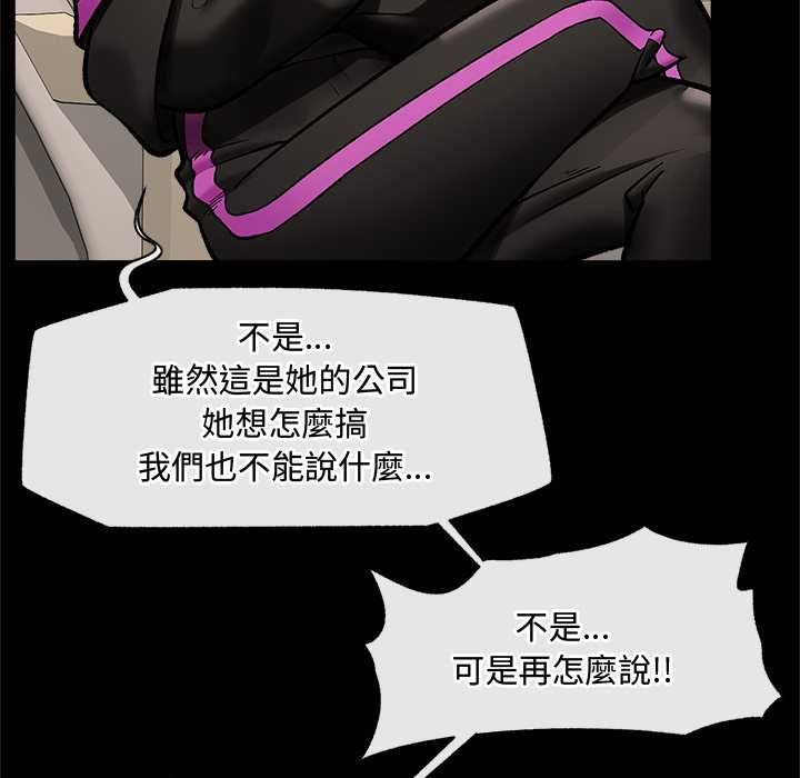 催眠手机第66話
