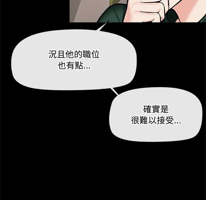 催眠手机第66話