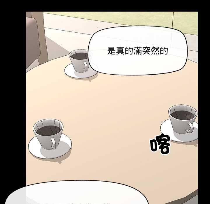 催眠手机第66話