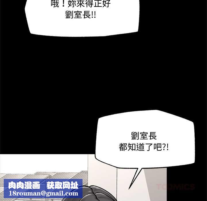 催眠手机第66話