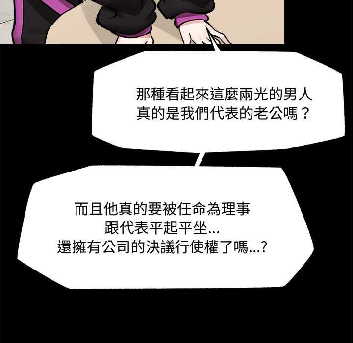 催眠手机第66話